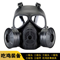 M04 Simulation Gas Mask Toy Eating Chicken Children Jedi Survival Eating Chicken Men and Women Full Face Skeleton Second Helmet