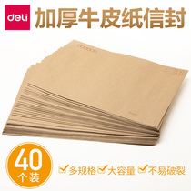 Daili envelope letter Kraft paper envelope bag invoice bag letter paper envelope set invoice envelope VAT envelope value-added envelope ticket bag a4 large envelope creative wage bag small envelope small