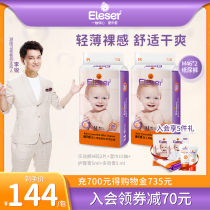 Love diapers M46 * 2 packs of baby diapers ultra-thin dry and Breathable Diapers Baby M-size diapers