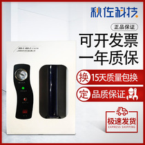 Qiu Zuo Technology gas generator Pure water High purity hydrogen Air nitrogen gas chromatograph Supporting gas source