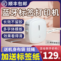 Han Yin Han Xiao Yin Xiao Q2 labeling machine printer home mini portable hand-held adhesive stickers waterproof storage and finishing price stickers thermal mobile phone Bluetooth label printer