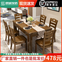 Solid wood dining table and chairs Composition rectangular modern minimalist Home Small family Type 4-6 People restaurant Restaurant Dining Table