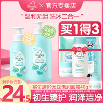 Start-up shampoo The bath lotion Two-in-one 235ml washout newborn special no teary formula