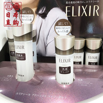 Spot Japanese native Shiseido ELIXIR Ilisier water Jade anti-cricket old water cream refreshing and moisturizing