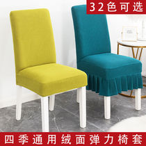 Wooden chair cover thickened thickened 6-piece chair cover Stool cover Household elastic chair backrest Universal