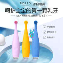 FOREO ISSA mikro 0-5-year-old infant silicone intelligent child electric toothbrush baby special