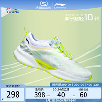 Li Ning childrens shoes running shoes men and women childrens sports running shoes ultralight 18 youth version of the integrated woven fashion sneakers