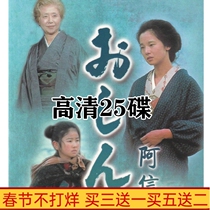 The classic version of the Japanese drama Ashins story 83 version HD 25-disc DVD disc Mandarin version