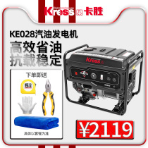 Germany Kaseng KE028 gasoline generator single-phase household 220V 380V three-phase portable energy-saving generator