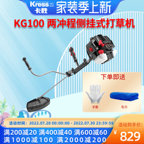 German Kaswin KG100 Petrol Beating Grass Machine High Power Petrol Agricultural Arable Land Two Stroke Side Hanging and Irrigation Douche