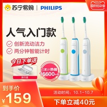 Philips 41 electric toothbrush charging automatic adult student party intelligent dentist recommended couple HX3216