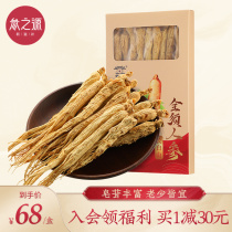 The source of ginseng Changbai Mountain ginseng 50g raw sun-dried ginseng northeast specialty gift gift good wine soup