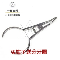 Split Tooth Circle Placement Pliers Dentistry Sub-Tooth Circle Placer Rubber Ring Placement Pliers Orthodontic Tool Strutting Pliers Orthodontic Pliers