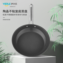 Ille pan stainless steel mini frying pan non-stick frying pan frying pan small frying pan small frying pan gas induction cooker Universal