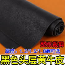 Black cowhide leather material lychee pattern soft bag sofa top layer cowhide fabric leather leather fabric whole leather material