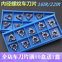 CNC internal aperture thread cutter head carbide screwdriver grain metric fine tooth hole turning tool 16IRAG60PM35