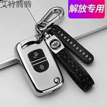 FAW Jiefang J6P key set JH6 large truck liberation J6L pilot J6M car key case buckle