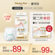 Natural star yuzhirou diapers L-size ultra-thin breathable pull pants men and women baby baby diapers sm sm xl