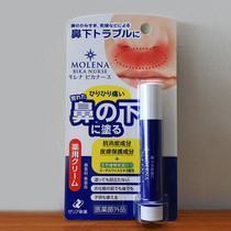 Japan molena under-the-nose moisturizer Dry skin moisturizing Moisturizing Childrens winter sense * nose * nose and more