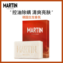 (Live exclusive)Martin mens mite soap Facial mens sulfur soap Sea salt soap Soap