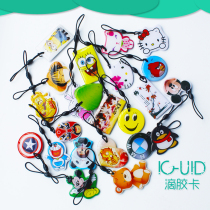IC copy card can be copied UID card Epoxy cartoon rewritable copy IC card Property community elevator access card