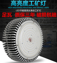 Fin led headlight workshop chandelier factory workshop warehouse industrial ceiling lighting super bright 100W200W