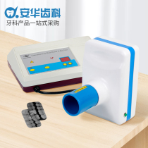 Tianjie dental film Machine X-Ray machine dental dental dental X-Ray machine digital sensor handheld dental film Machine