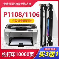 Applicable HP hplaserjetp1106 Selenium drum p1108 p1007 p1008 printer cartridge ink box
