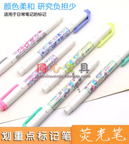 Japanese zebra WKT7 light color two-head fluorescent color pen marker hand account Mark limited edition color rough key points