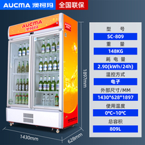 Aucma freezer commercial air-cooled frost-free supermarket vertical two-door beverage fruit preservation refrigerated display cabinet refrigerator