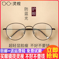Minimalist eye frame Round face flat light Eye frame Female Korean version Tide Retro Glasses Near glasses with degree finished glasses