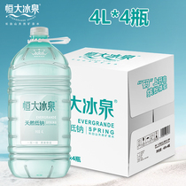  Hengda Bingquan Low sodium natural mineral water Changbaishan weak alkaline sugar-free drinking water 4L*4 bottles FCL
