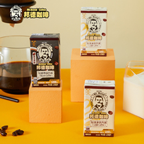 Wanwang Bond is Drinking Coffee Silk Slip With Iron Coffee American Coffee Drink Boxed Drink 8 Boxed