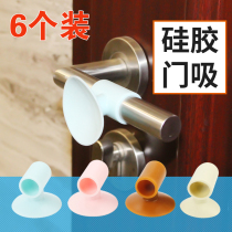 Qinyang 6 suction cup type non-perforated door suction creative door handle protective cover Silicone door handle anti-collision door lock handle