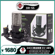 Han Xiangzi DR-55 5V condenser microphone Mobile phone computer shouting microphone recording anchor live singing microphone