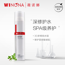 Winona Hyaluronic Acid Moisturizing Repair Essence Water 120ml Tonic Water Nourishes Deep And Refreshing Sensitive Muscle Skincare