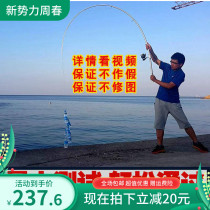 Fishing master carbon sea rod set Throwing rod Long throw rod Super hard fishing rod Spinning wheel sea rod set Shark king