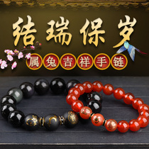 Gift 2021 Zodiac rabbit knot Ruibao year-old hand skewer rabbit mascot Natal Buddha hand skewer Rabbit transfer beads