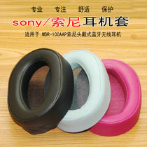 Applicable sony Sony MDR-100AAP sponge cushion H600A headsets ear cover cotton ear leather ear cap accessories