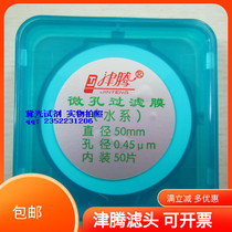 Tianjin Titeng Micropore Filter Filter Filter Filter Filter Filter Filter Filter Filter Filter Filter Filter Membrane 0 45um*50mm 50 pieces of 0 experimental consumables