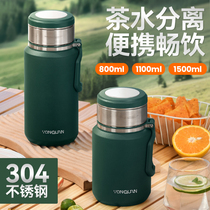 All-steel insulated water cup mens large-capacity portable high-end outdoor car pot stainless steel tea separation cup