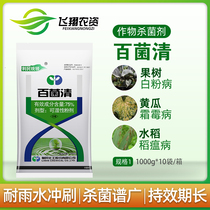 Jiangsu Limin leader 75%chlorhexidine grape cucumber downy mildew anthrax wheat fungicide pesticide 1000g