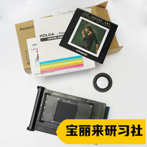 Holga camera dedicated Pauli to 100 tear-ripping sheet back spot