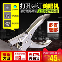 Eye pliers punch single hole punching machine rivet pliers metal guard ring rivet pliers send corns 20 corns