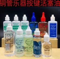 Brass instrument key oil musical instrument trumpet French horn trombone leisure horn large key turn valve oil piston oil