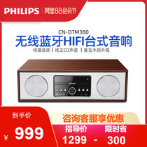 Philips DTM380 Wireless Bluetooth CD Combination Mini Desktop Desktop HIFI Computer audio