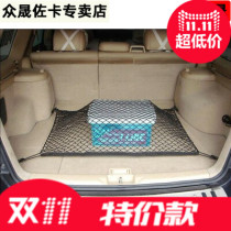 Ford Wing tiger sharp explorer trunk net pocket Wing Bo car supplies Shake the road fixed luggage storage bag