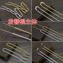 diy ancient hair accessories hairpin Hanfu bride headwear accessories material hollow hair crown hairpin base U hairpin stick