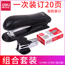 Daili stapler student stapler standard multifunctional large stapler medium binding machine No. 12 Staples office stationery supplies