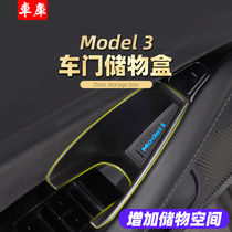 Suitable for tesla tesla model3 door storage box storage box storage box modification accessories